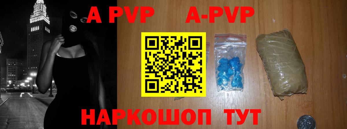 A-PVP Соль  Alfa_PVP СК  A-PVP VHQ  Нижний Новгород  Вход с VPN 