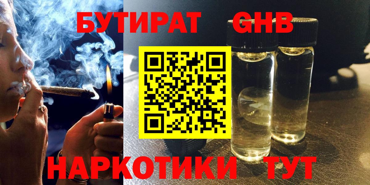 Нижний Новгород  БУТИРАТ буратино  Вход с VPN 