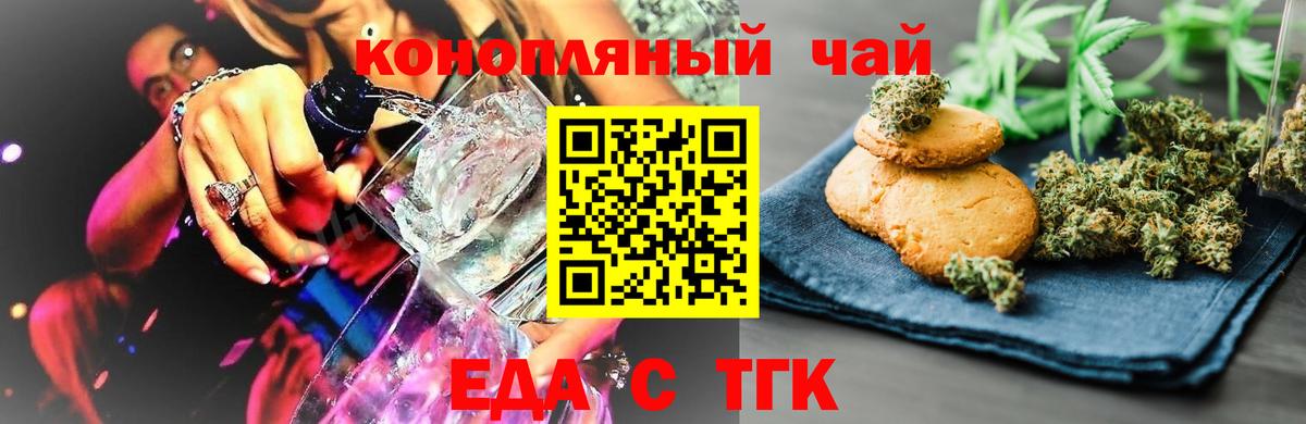 Нижний Новгород  Печенье с ТГК марихуана  Вход с VPN 