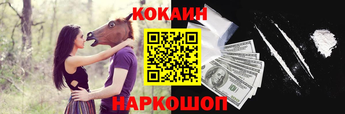 Cocaine Fish Scale  Вход с VPN  Нижний Новгород  Кокаин Эквадор 