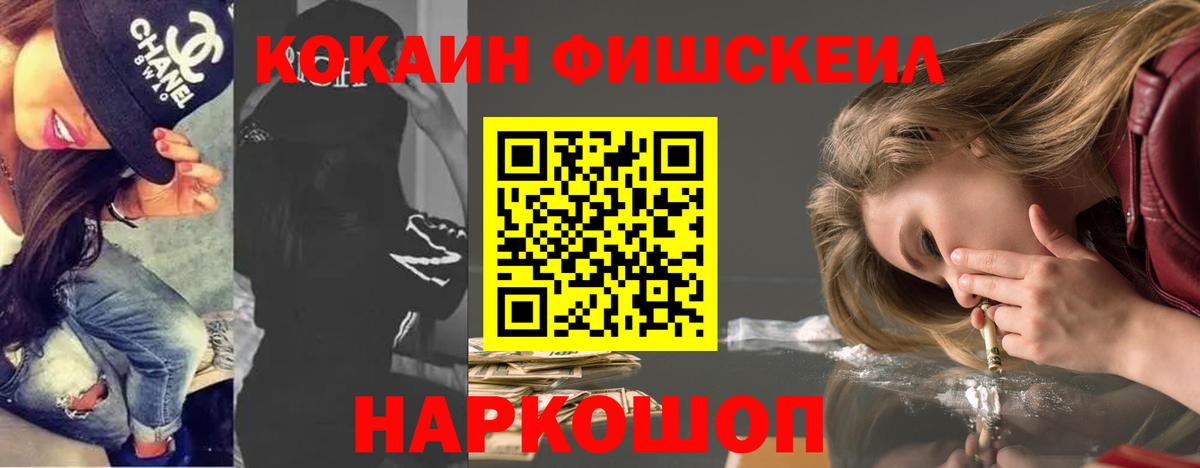 COCAIN Колумбийский Нижний Новгород