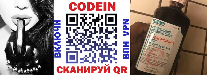 где продают   Нижний Новгород  Кодеиновый сироп Lean Purple Drank 