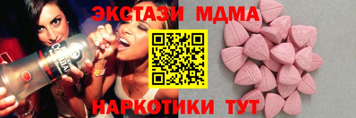 Экстази  Экстази таблы  OMG ONION  Вход с VPN  Экстази таблы  Нижний Новгород 
