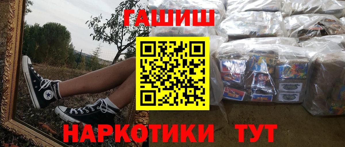 Нижний Новгород  Гашиш  Вход с VPN  ГАШИШ убойный  Гашиш Premium 