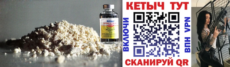 купить   Нижний Новгород  ссылка на мегу маркетплейс  Кетамин VHQ 