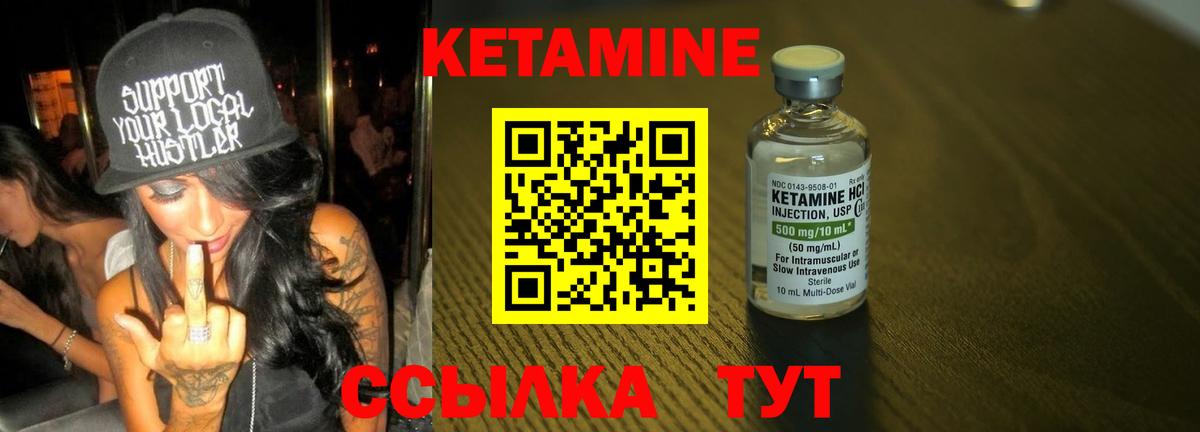 КЕТАМИН VHQ  Кетамин VHQ  Вход с VPN  Нижний Новгород 