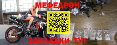 мяу мяу мука Гусиноозёрск