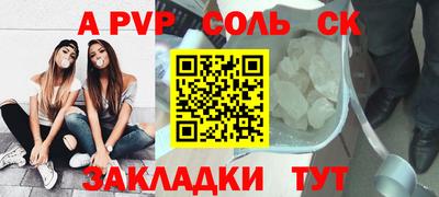 apvp Гусев