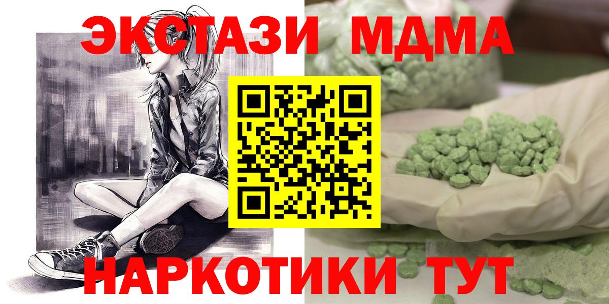 MDMA кристаллы  Вход с VPN  Нижний Новгород  MDMA  МДМА crystal 