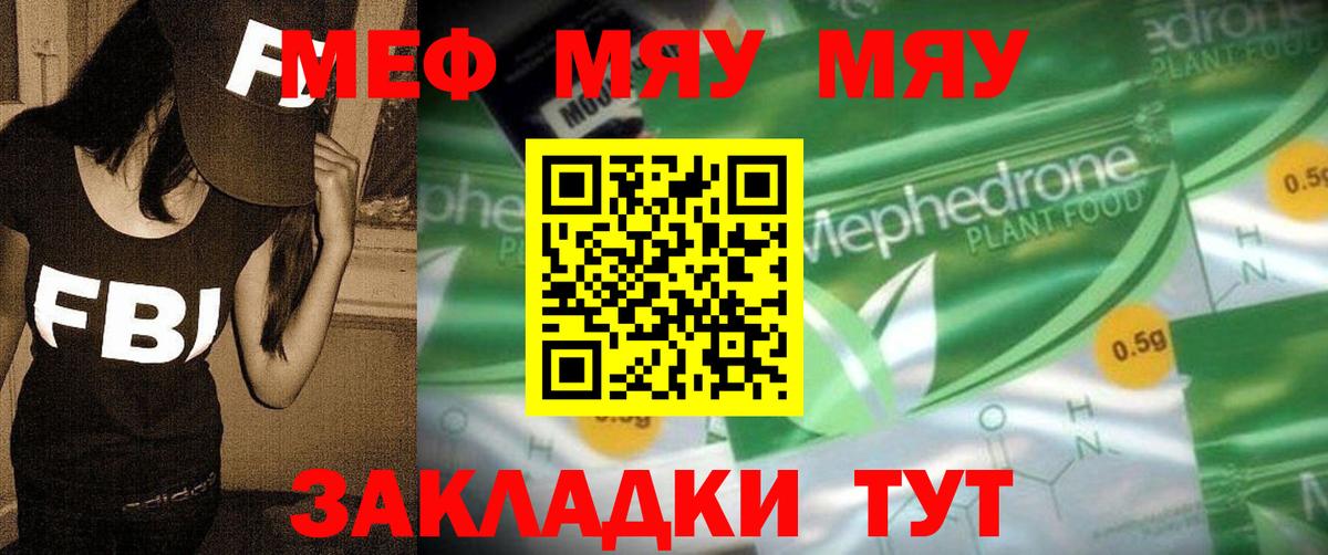 Мефедрон мука Нижний Новгород