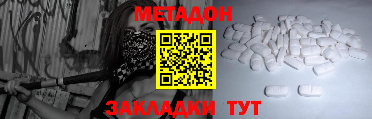 Метадон мёд  Метадон methadone  Вход с VPN  Нижний Новгород 