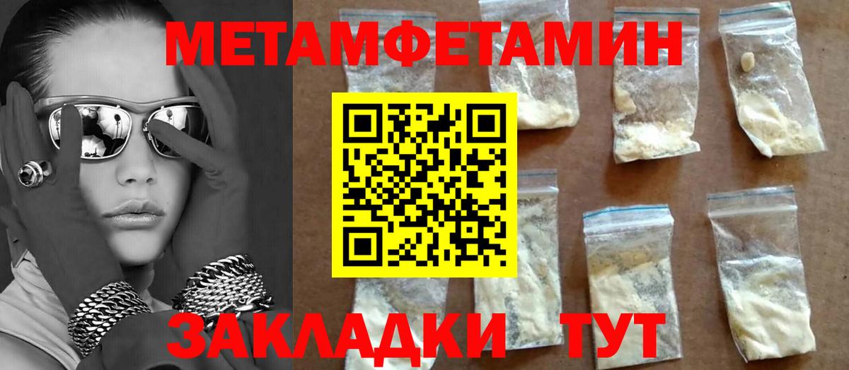 Метамфетамин винт Нижний Новгород