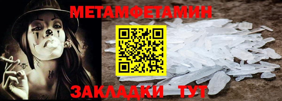 Метамфетамин пудра  Вход с VPN  МЕТАМФЕТАМИН  Нижний Новгород 