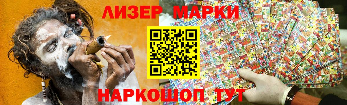 Наркотические марки  Марки 25I-NBOMe 1500мкг  Вход с VPN  Марки 25I-NBOMe 1500мкг  магазин  наркотиков  Нижний Новгород 