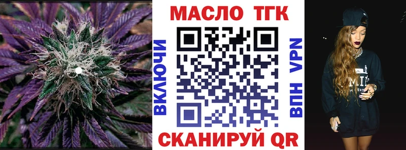ТГК концентрат Нижний Новгород