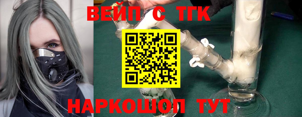 продажа наркотиков  Вход с VPN  Нижний Новгород  Дистиллят ТГК вейп 