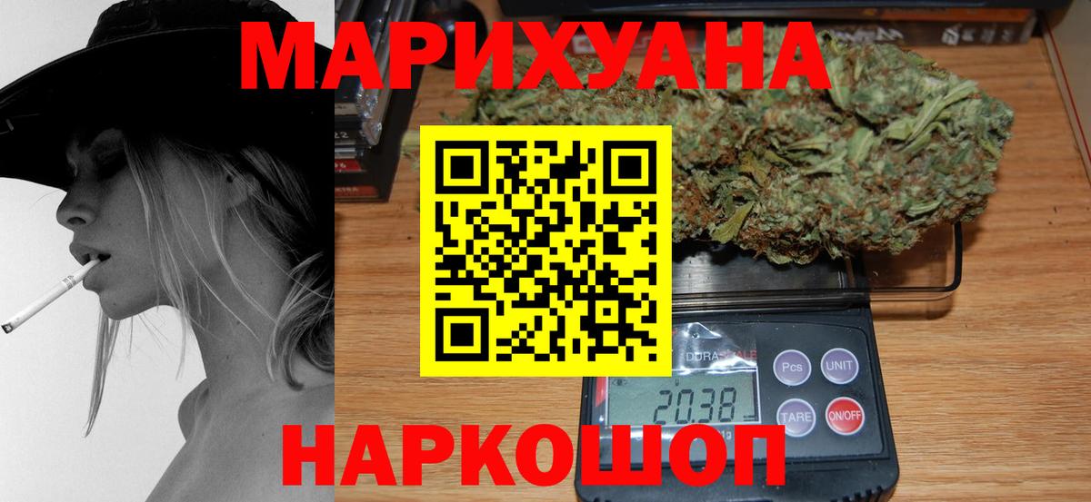 Бошки марихуана Ganja  Каннабис план  Нижний Новгород  Вход с VPN 