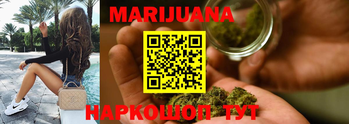 МАРИХУАНА планчик Нижний Новгород